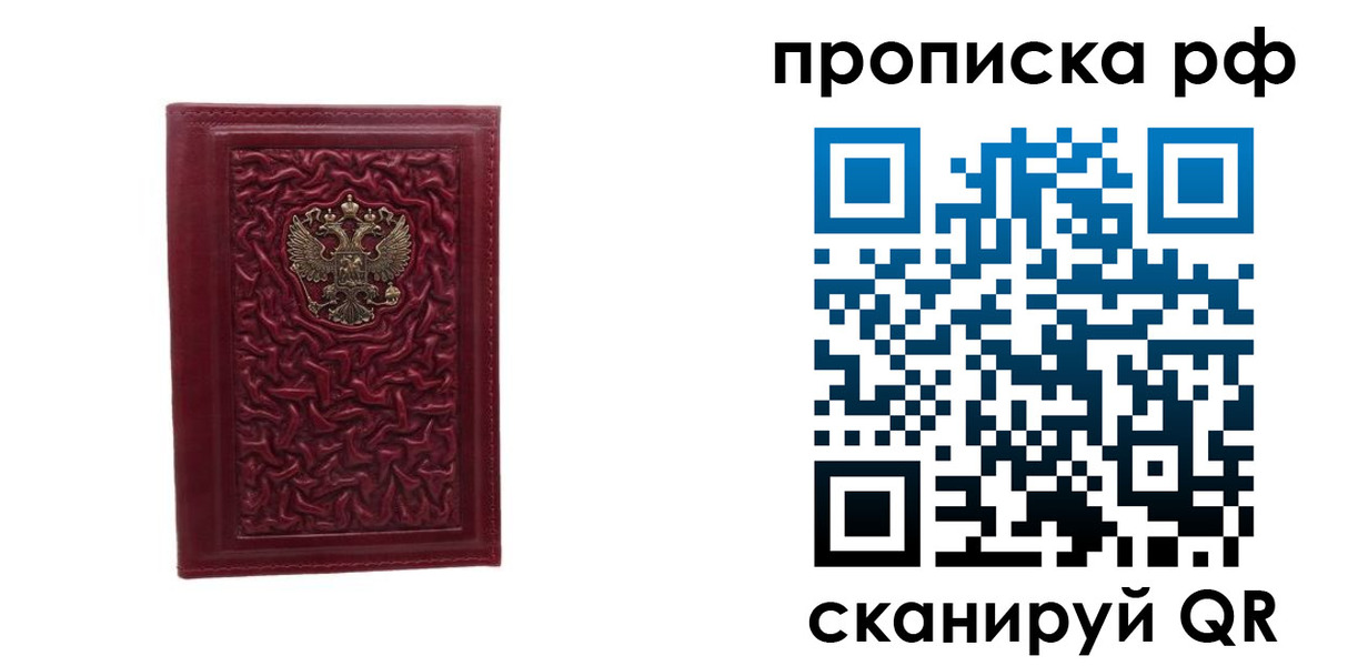 временная регистрация собственник в Искитиме