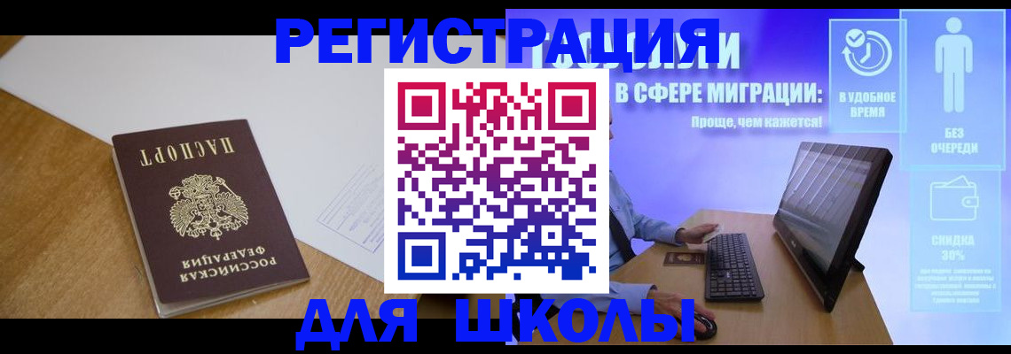 временная регистрация надежно в Искитиме