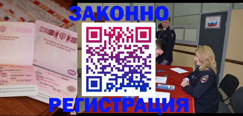 временная регистрация госуслуги в Искитиме