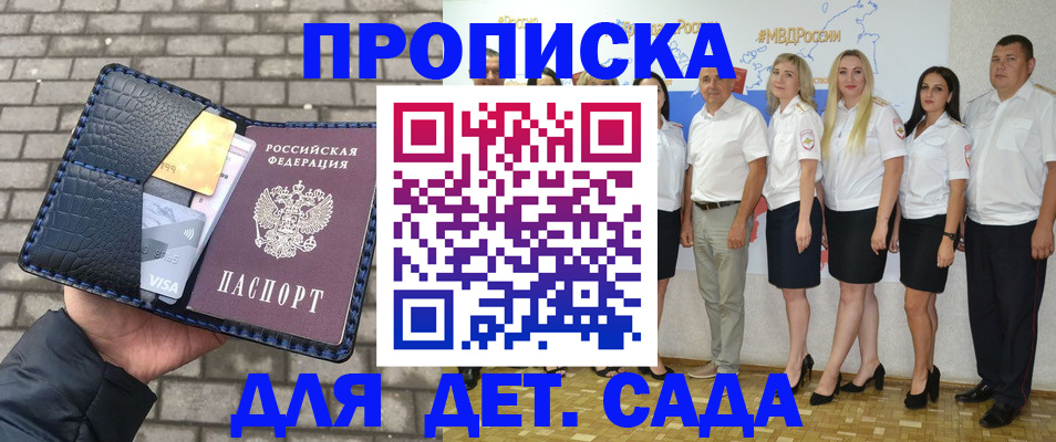 прописка поиск в Искитиме